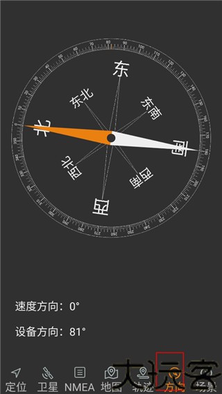 北斗伴