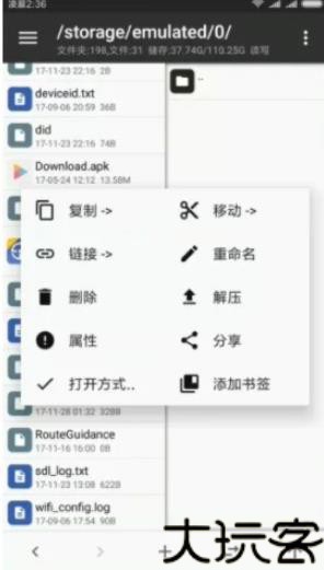 MT文件管理器旧版