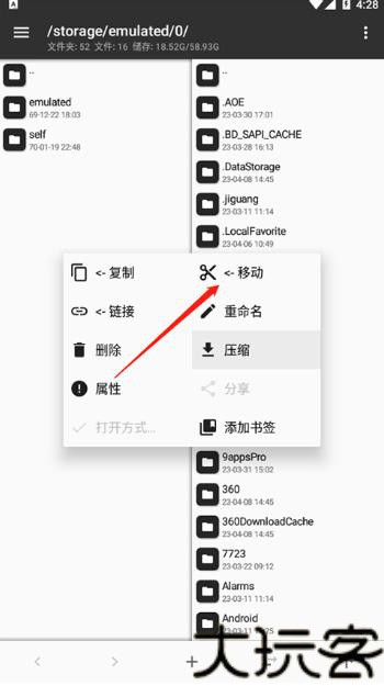 MT文件管理器旧版