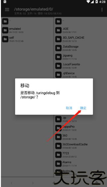 MT文件管理器旧版