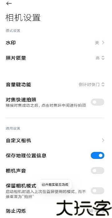 小米莱卡相机