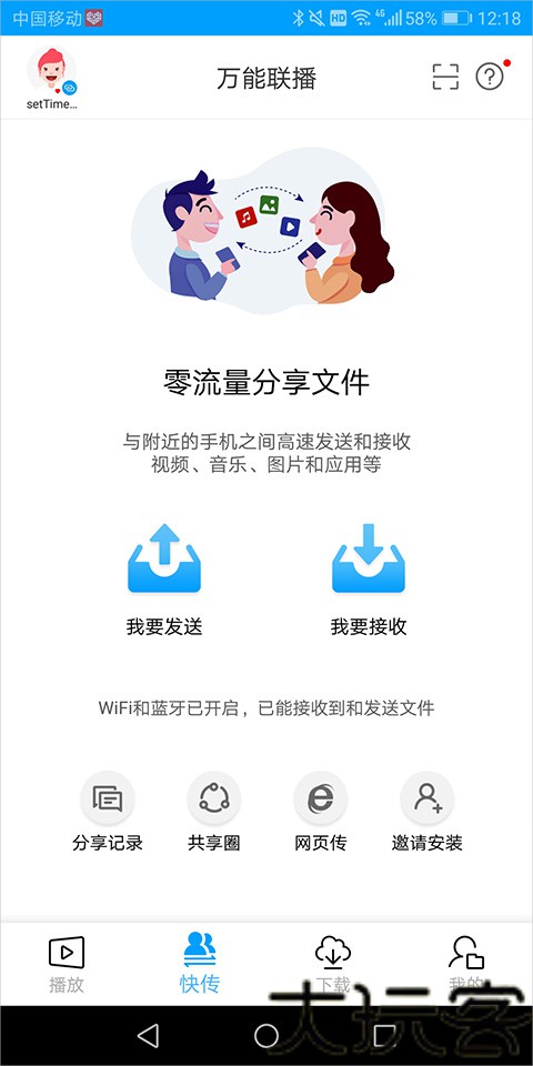 爱奇艺万能播放器