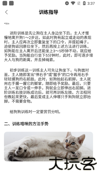 动物翻译器