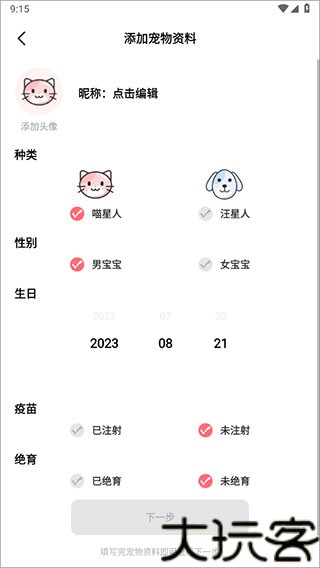 动物翻译器