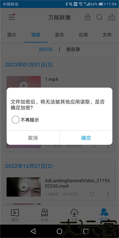 爱奇艺万能播放器