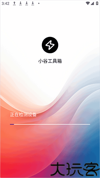 小谷工具箱