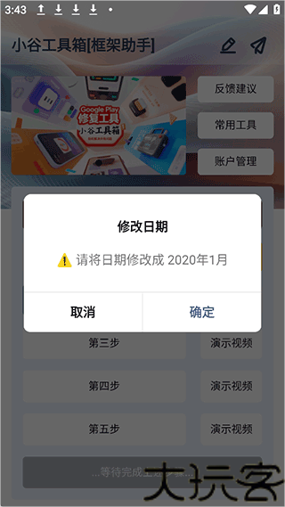 小谷工具箱