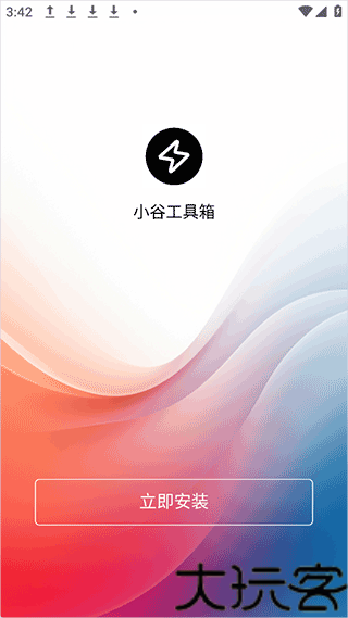 小谷工具箱