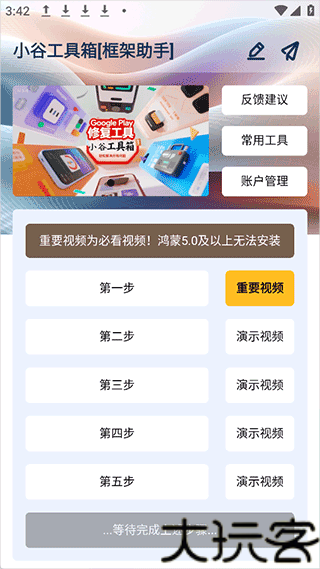 小谷工具箱