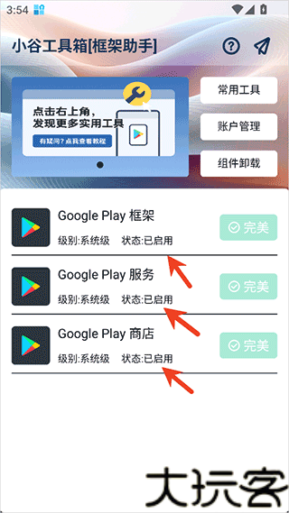小谷工具箱
