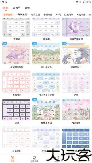 搜狗输入法小米版