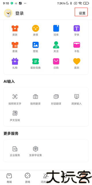 搜狗输入法小米版
