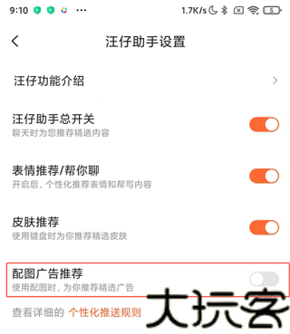 搜狗输入法小米版