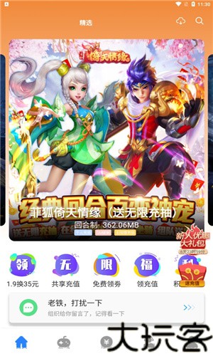 芝麻游戏盒安卓版