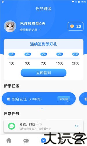 芝麻游戏盒安卓版