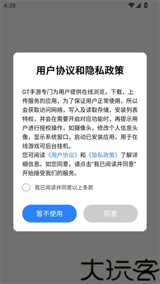 芝麻游戏盒安卓版
