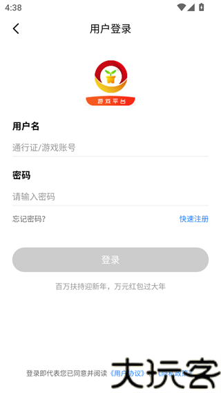 芝麻游戏盒安卓版