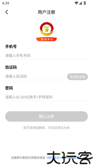 芝麻游戏盒安卓版