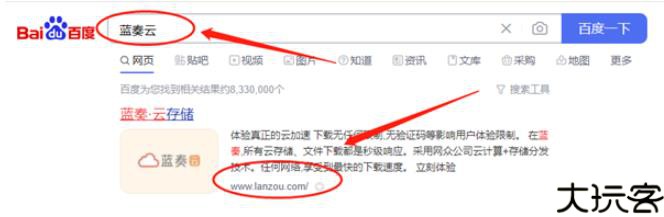 蓝奏云网盘最新版