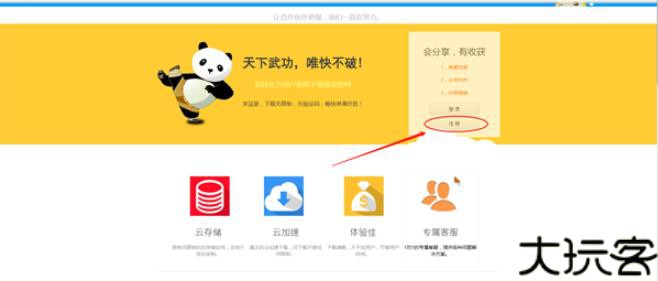蓝奏云网盘最新版