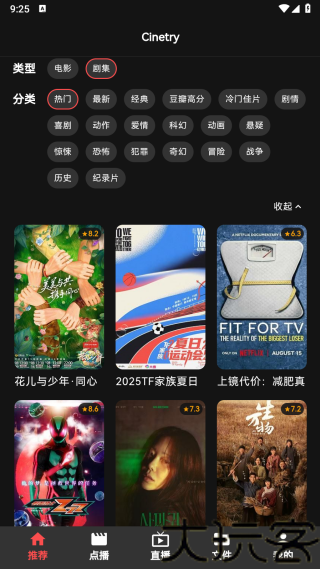 Cinetry资源库