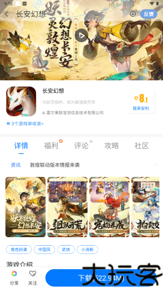 魔玩助手老版本