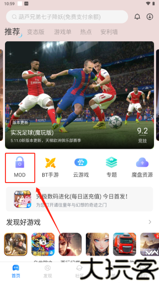 魔玩助手老版本