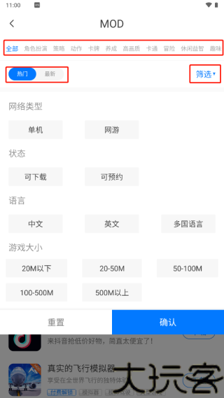 魔玩助手老版本