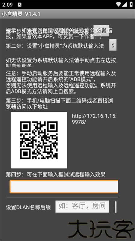 小盒精灵TV版
