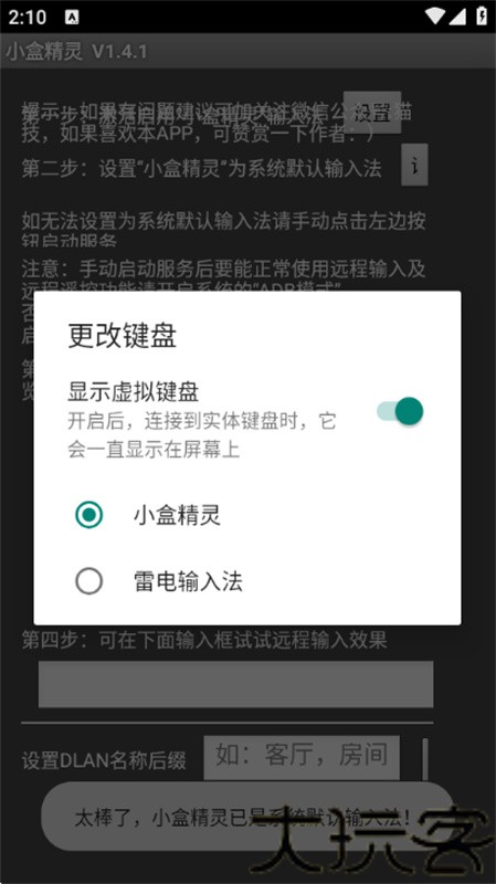 小盒精灵TV版