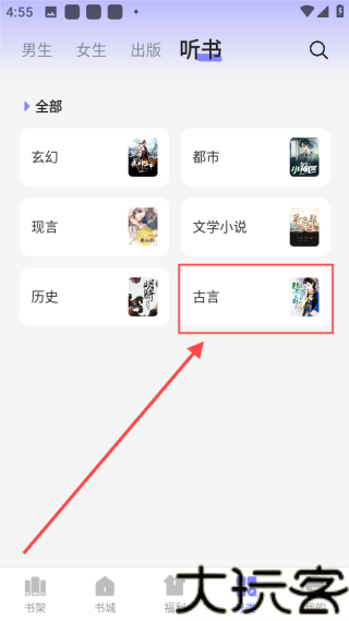 贤读小说