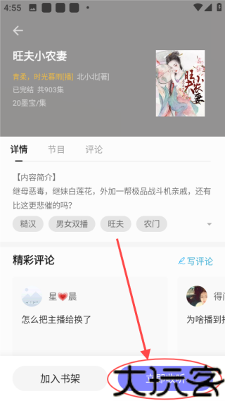 贤读小说
