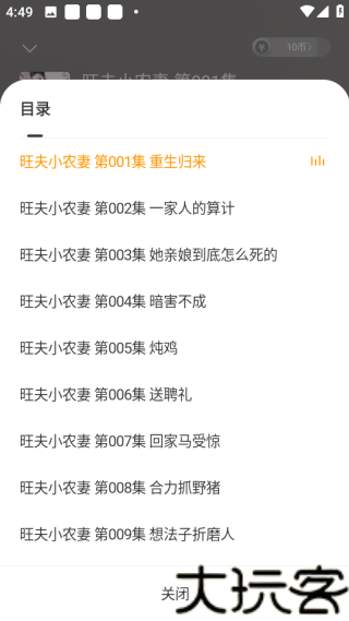 贤读小说