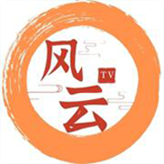 风云tv海外版