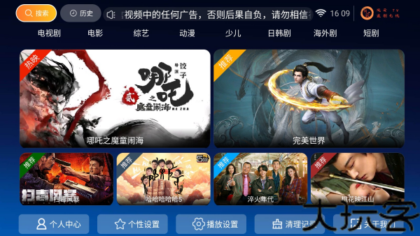 风云tv海外版