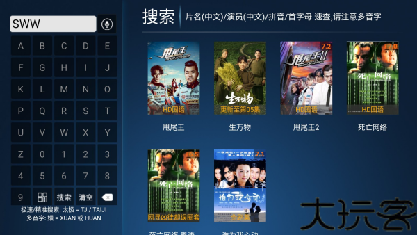 风云tv海外版