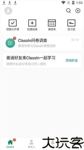ClassIn手机版