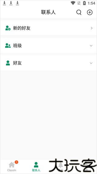 ClassIn手机版