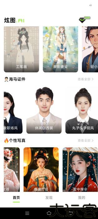 炫图AI