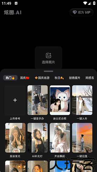炫图AI