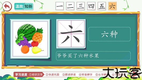小笨猫识字