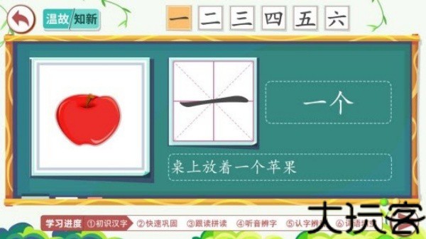 小笨猫识字