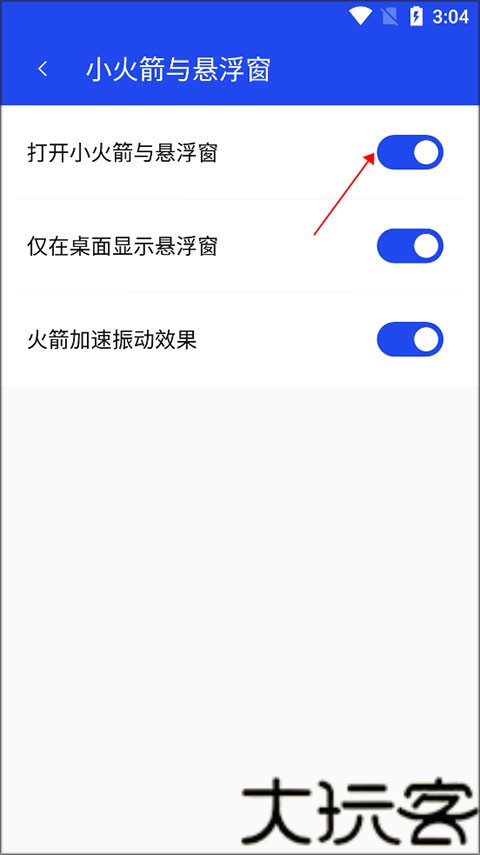 腾讯手机管家