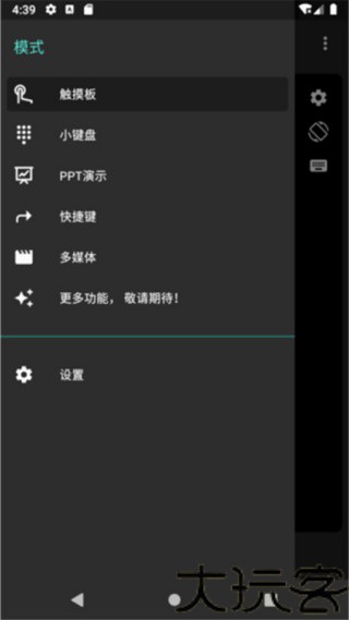 妙妙触控