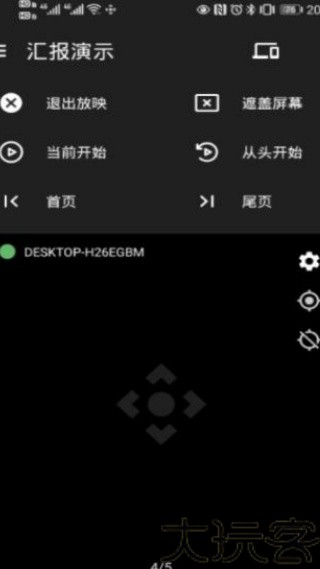 妙妙触控