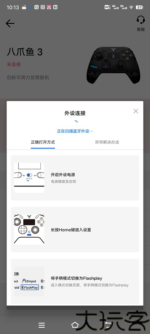 飞智游戏厅手机版