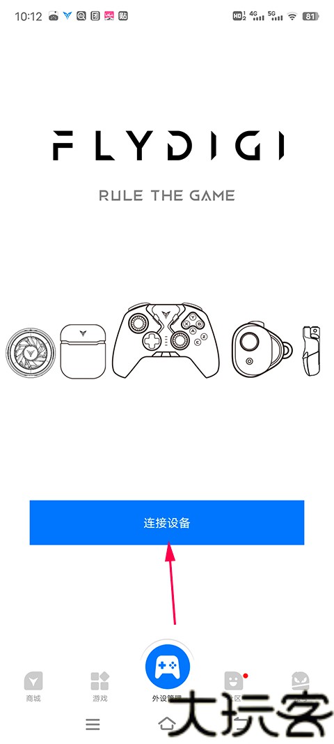 飞智游戏厅手机版