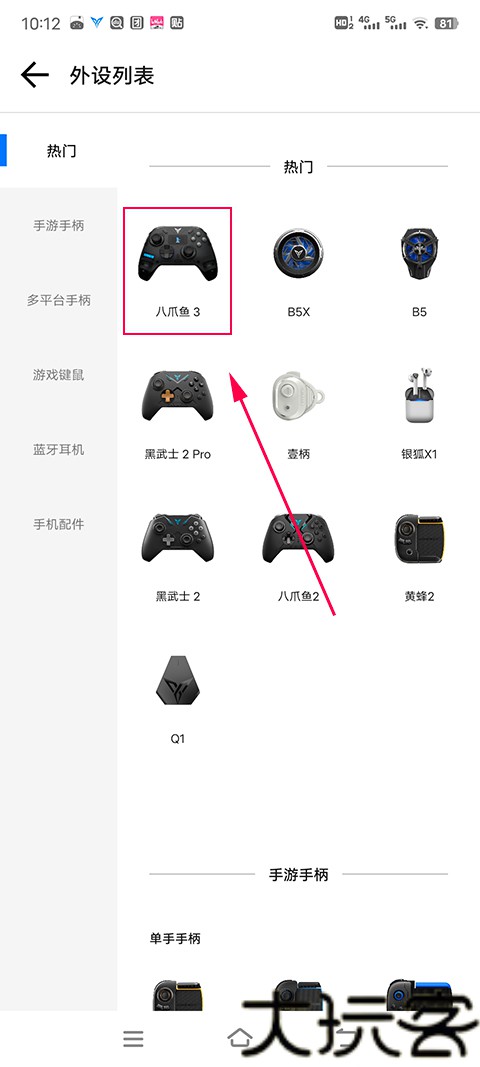 飞智游戏厅手机版