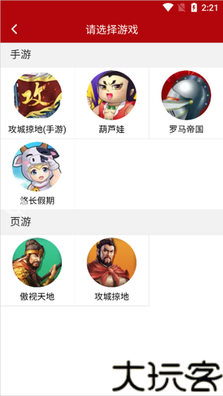 傲世堂助手