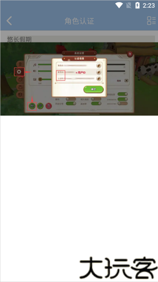 傲世堂助手